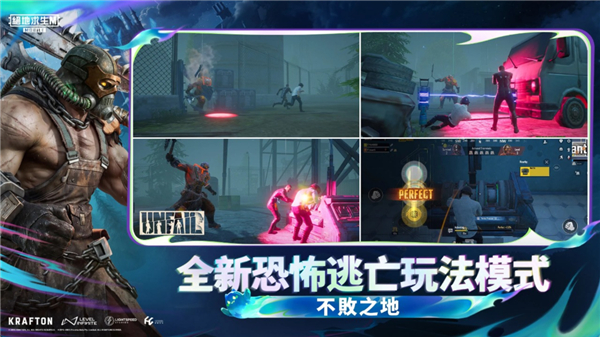 pubg地铁逃生苹果免费手机版
