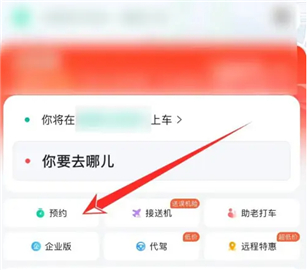 高德地图在线导航