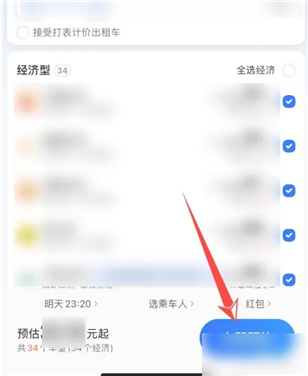 高德地图在线导航