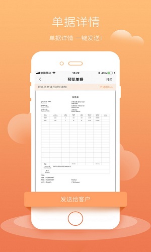商单宝app