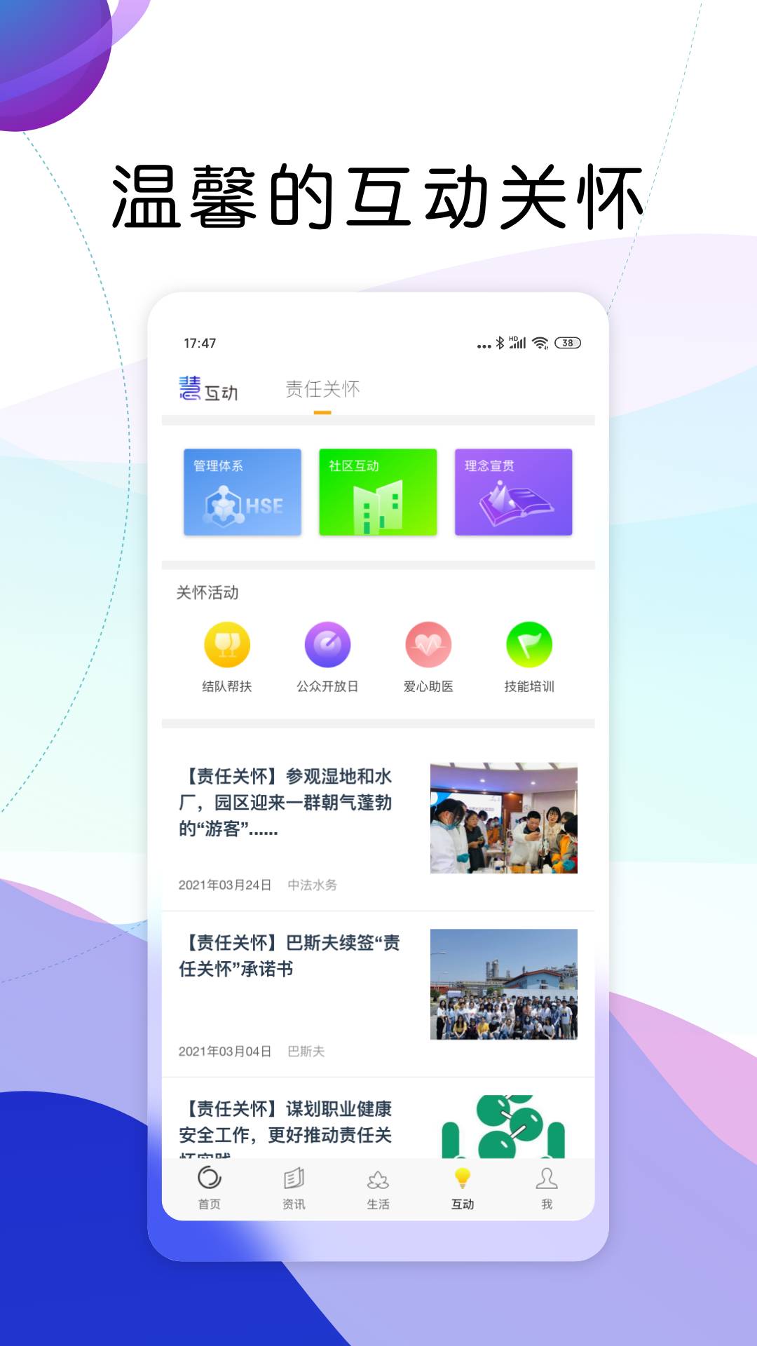 iSCIP门户app