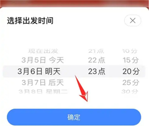 高德地图在线导航