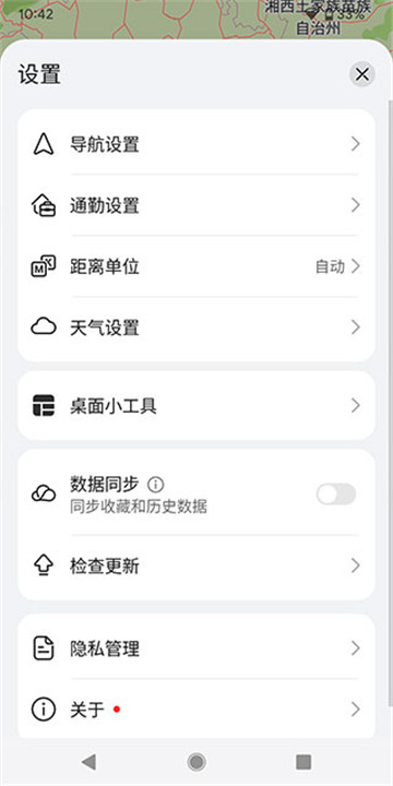 花瓣地图(Petal 地图)