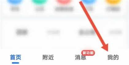 高德地图免费导航