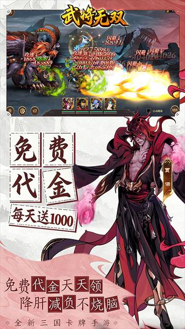 武将无双官方最新版