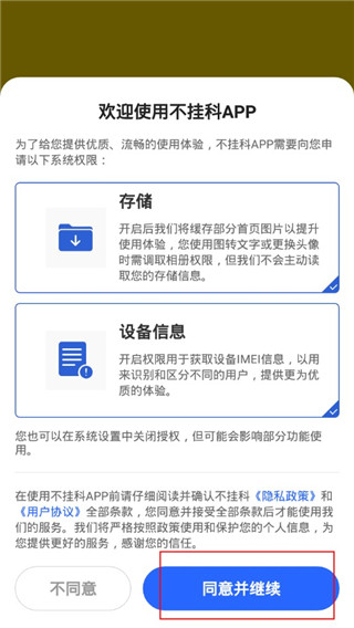 百度文库app