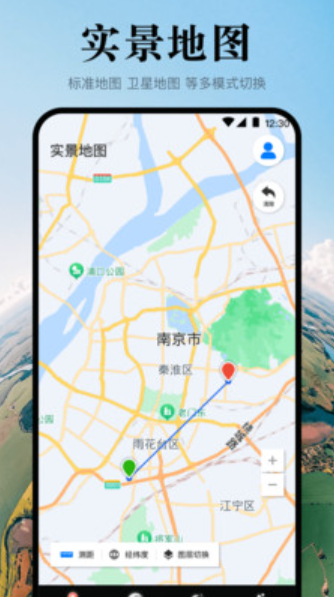 手机高清地图