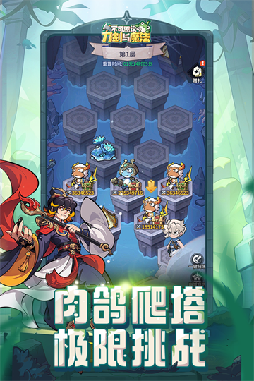 不可思议的刀剑与魔法官网正版