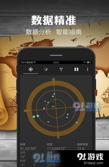 地图指南针