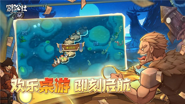 冒险公社官网正版