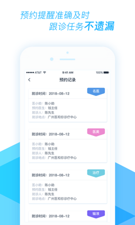 医和你医小助app