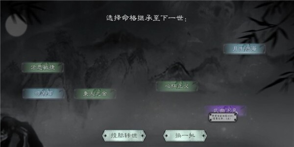 轮回修仙游戏