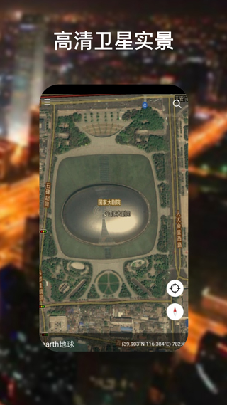谷歌地图卫星地图(Maps)