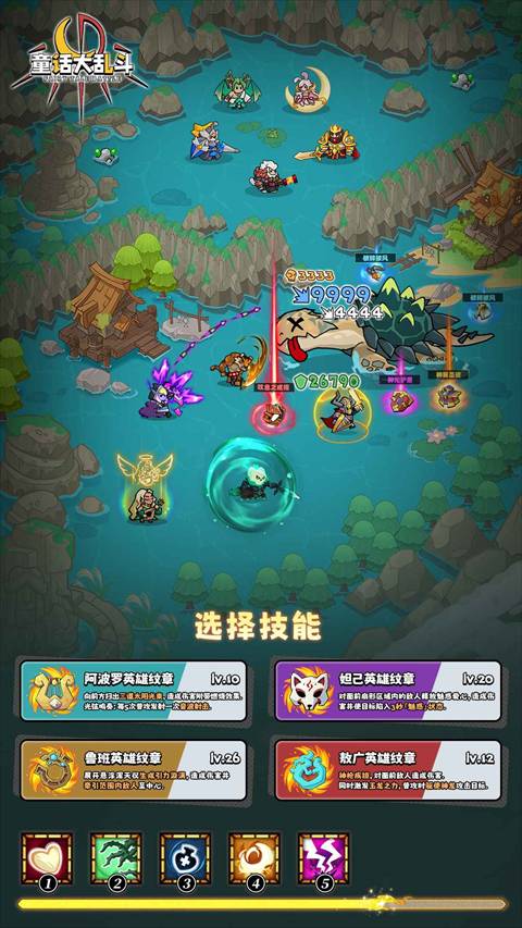 童话大乱斗联机最新版