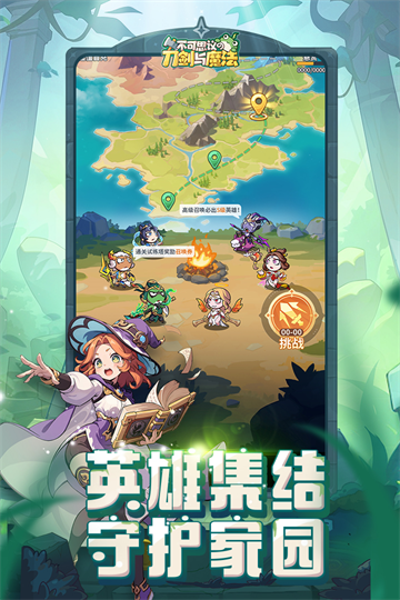 不可思议的刀剑与魔法官网正版