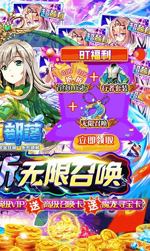 永恒部落免费版安卓