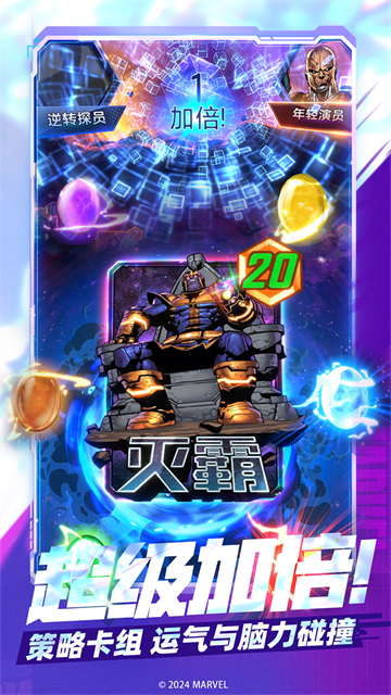 漫威终极逆转联机竞技正式版