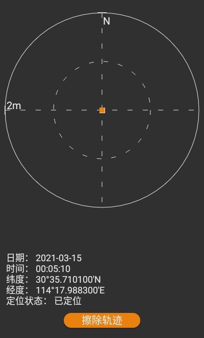 北斗伴地图导航免费下载最新版2022