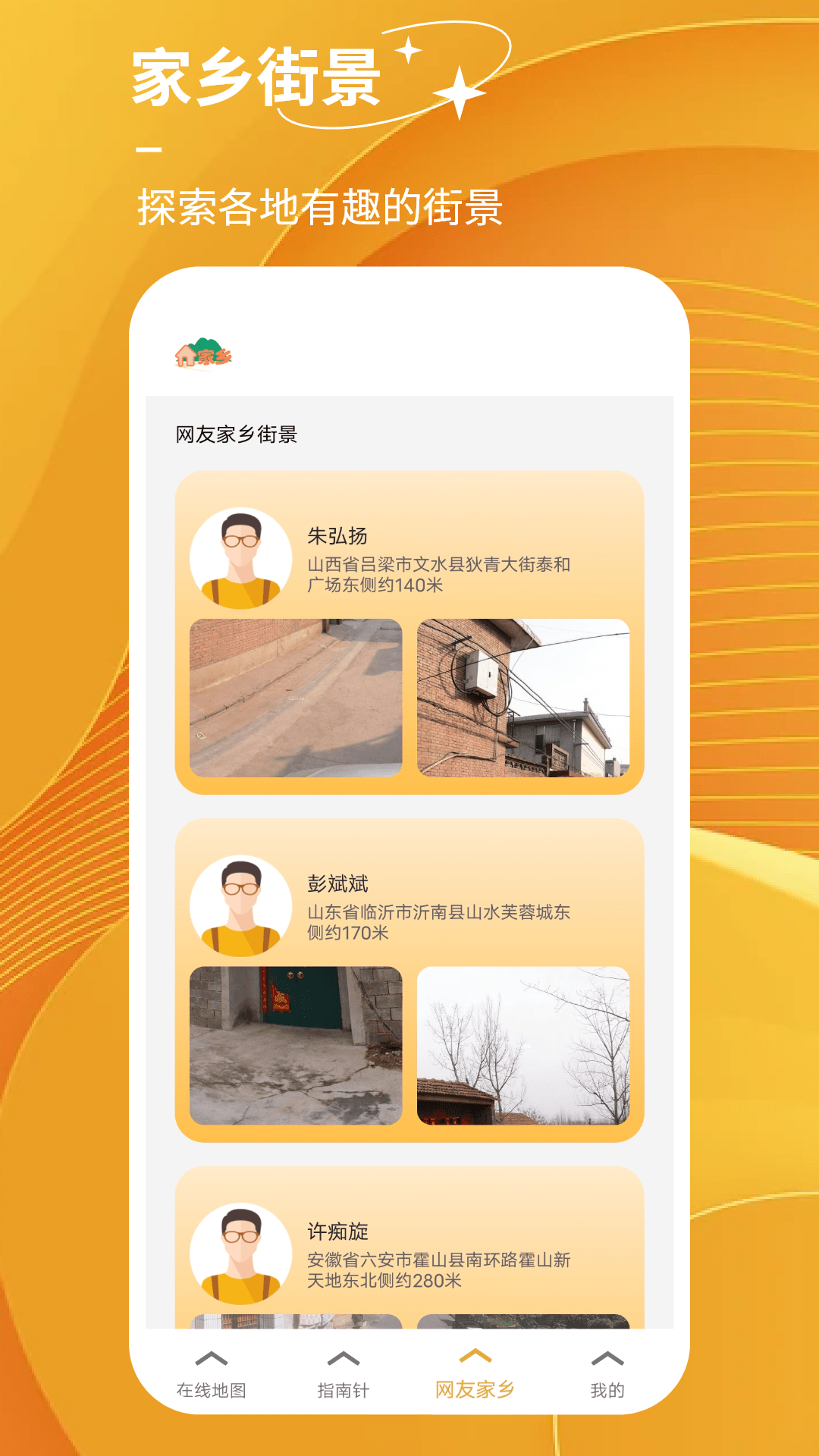 探险者地图免费最新版