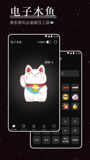 烦恼解压器官网正版