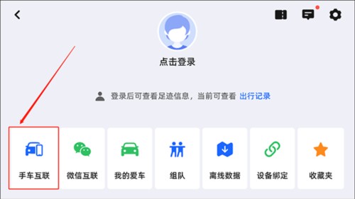 高德地图导航最新车载版