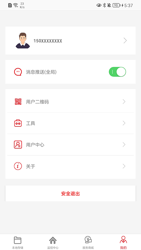 彩虹云app