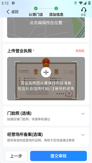 高德地图骚包语音导航安装包下载