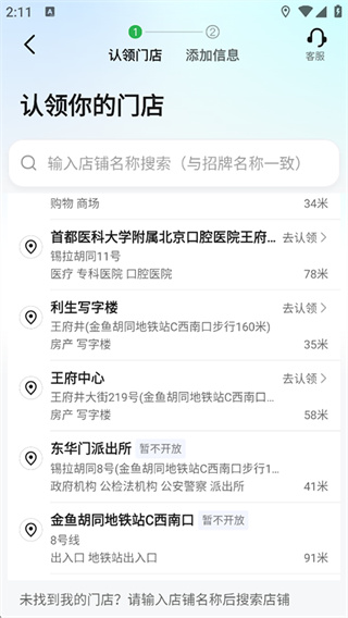 高德地图骚包语音导航安装包下载