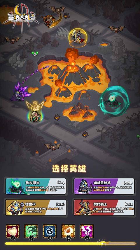 童话大乱斗联机安卓版