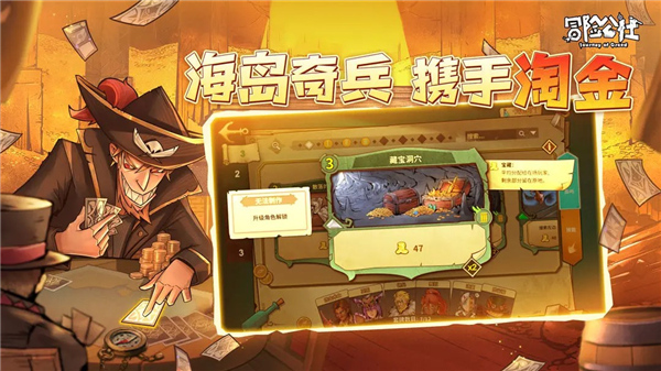 冒险公社官网正版