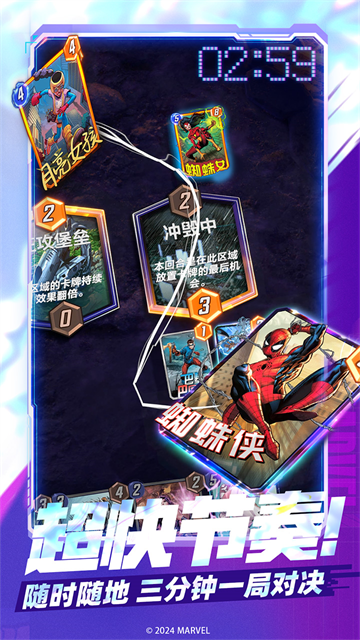 漫威终极逆转联机竞技正式版