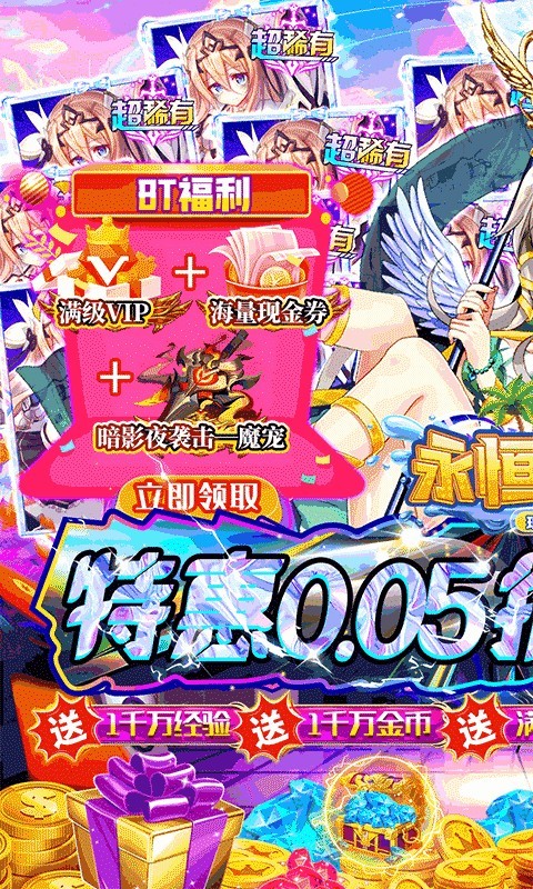 永恒部落免费版安卓