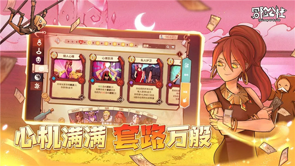冒险公社官网正版