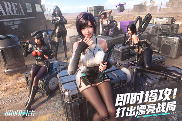 镭明闪击官网正版