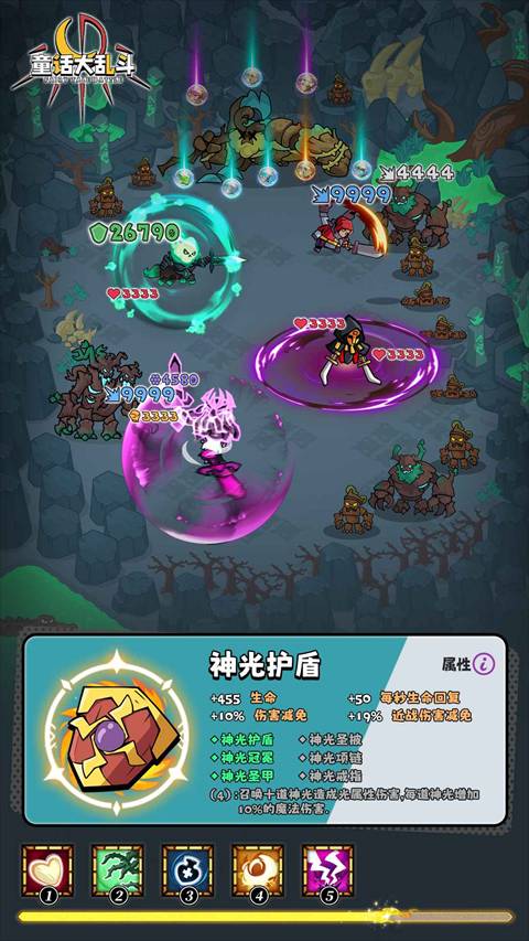 童话大乱斗联机安卓版