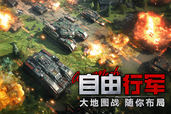 王牌机甲官网安卓版