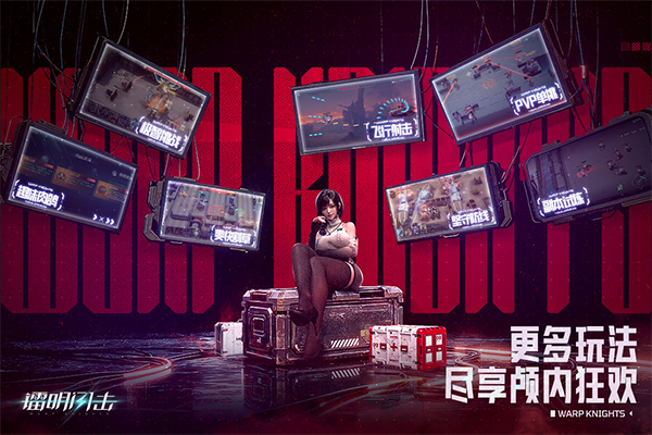 镭明闪击正式版免费
