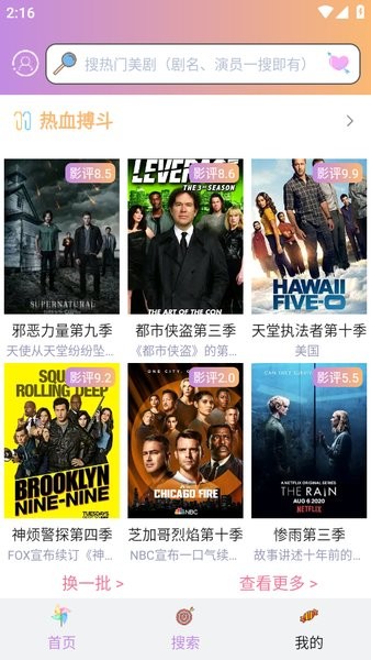 美剧大全app