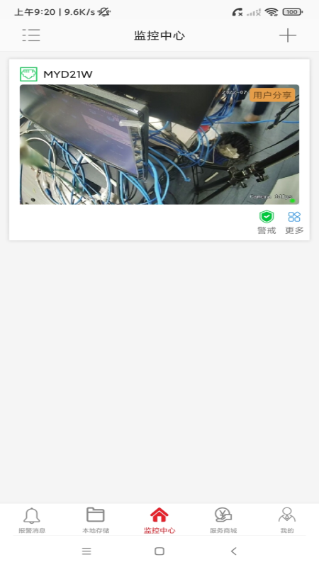 彩虹云app