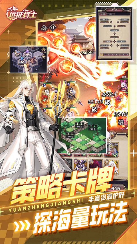 远征将士全新版