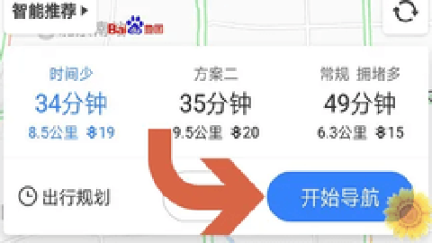 百度地图打车 21.15.0 安卓版