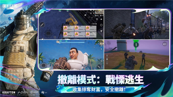 pubg地铁逃生苹果全新版