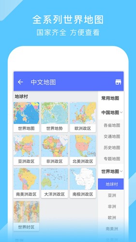中国地图 2025最新版