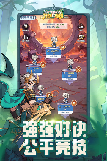 不可思议的刀剑与魔法官网正版