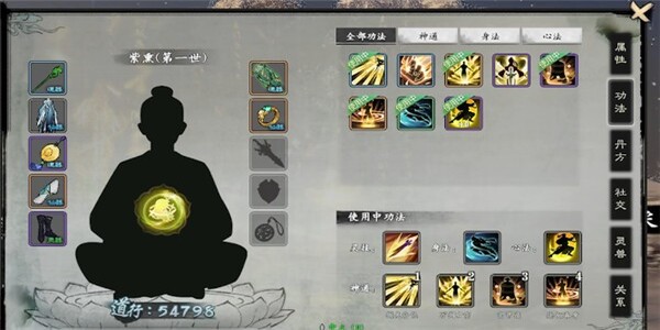 轮回修仙游戏