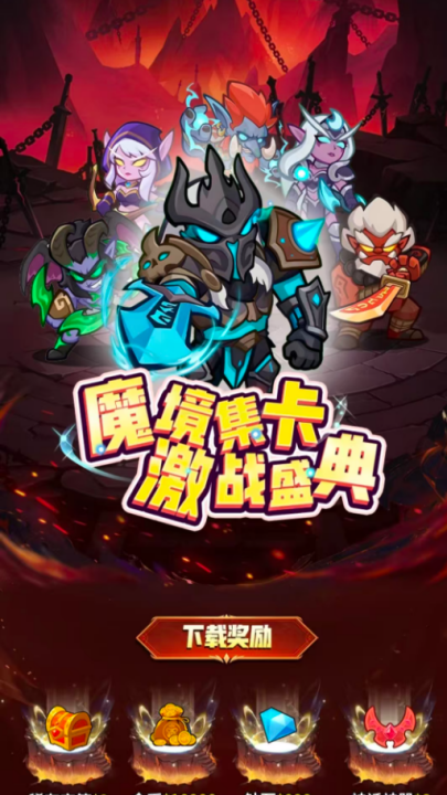 吨吨战纪免费手机版