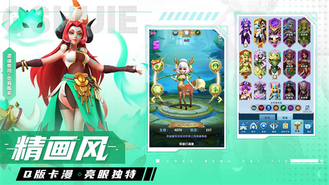 超能世界官网版