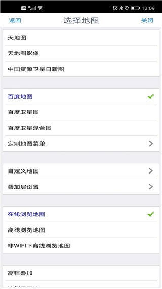 奥维地图app官网版