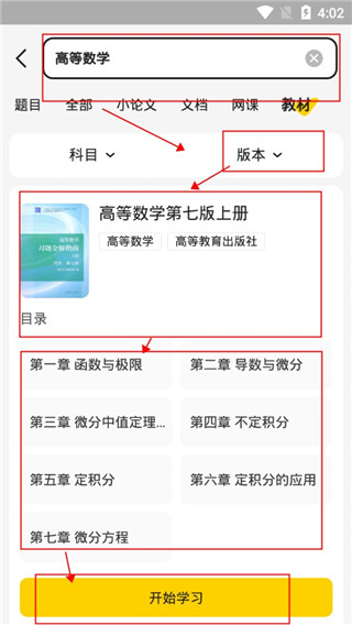 百度文库app