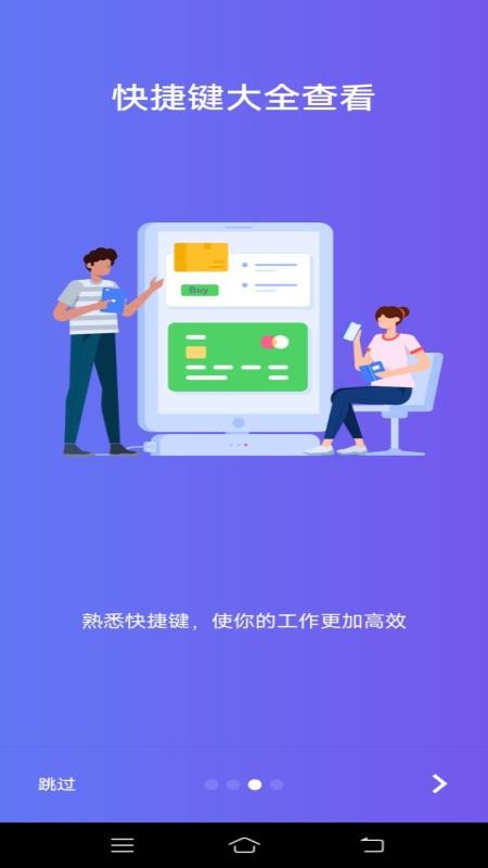 Word文字处理app
